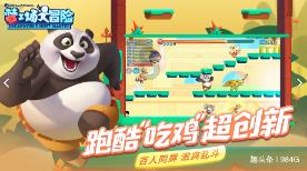 腐烂国度2