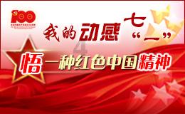 光荣梦想实干担当